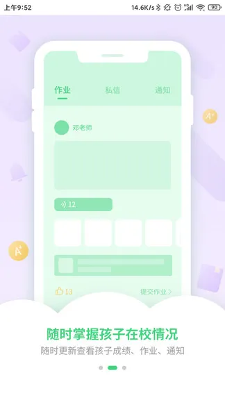 优树家长 v1.8.3 安卓版 1