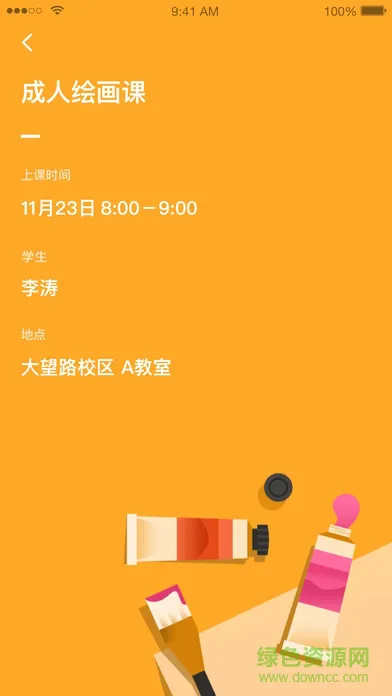 桔子树学生版 v2.4.1.9 安卓版 0