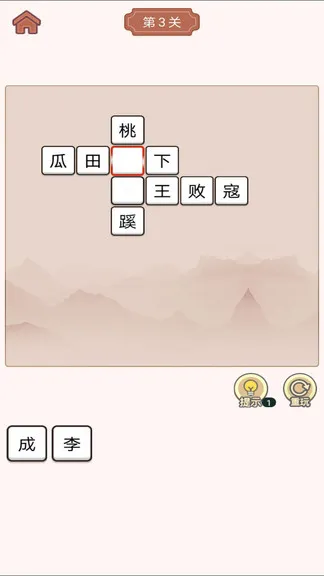 宝宝学成语软件 v1.0.6 安卓版 1