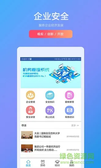 三茗企业安全 v1.0.23 安卓版 1
