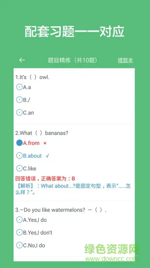 小学英语课堂手机软件 v2.0 安卓版 3