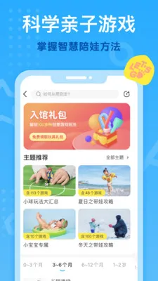 小步在家早教最新版 v6.8.0 官方安卓版 0