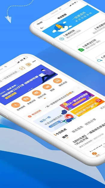 建设工程教育网官方版 v8.1.6 安卓版 1