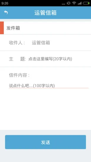 慧驾一路通安卓版 慧驾一路通app