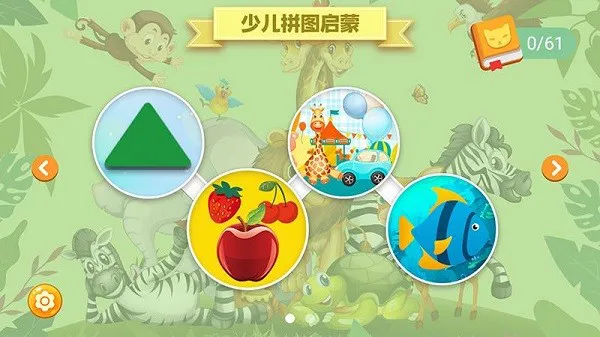 叮果拼图手机版 v1.2 安卓版 3