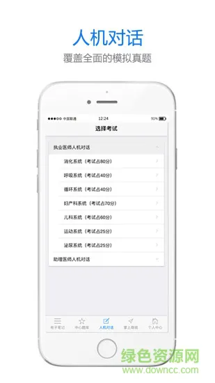 懒人医考 v1.0.3 安卓版 0