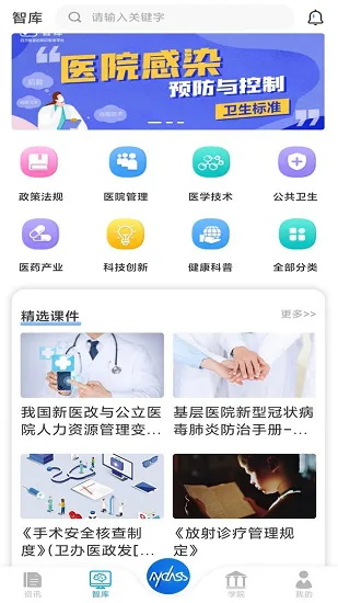 myclass官方版 v2.3.0 安卓版 2