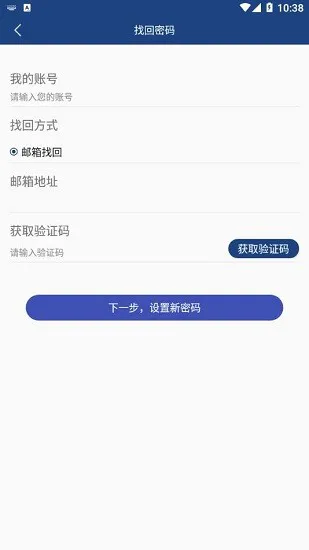 i新医软件 v2.1.0 安卓版 0