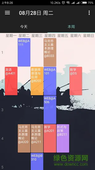 哈尔滨信息工程学院云舒课表 v1.1 安卓版 0