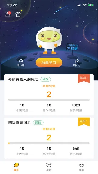 柠檬单词 v2.4.3 安卓版 0