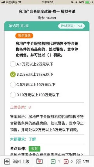 方圆中和微校app v1.4.29 安卓版 0