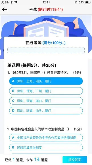 智慧培训官方版 v2.16 安卓版 0