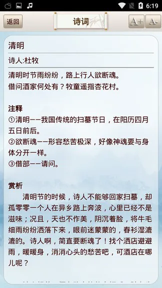 古诗词名句app v1.0.1 安卓版 0