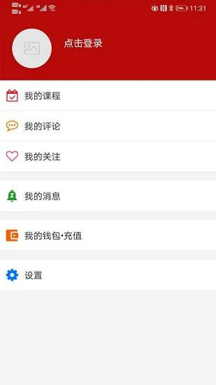 文保软件 v1.0.2 安卓版 1