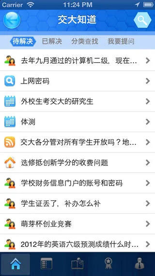 西南交通大学教务之星 v18.4.0 安卓版 0