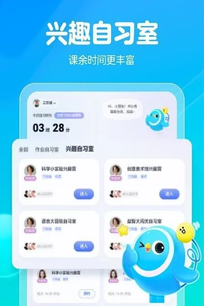 大力一起学hd英语点读 v3.4.4 安卓官方版 1