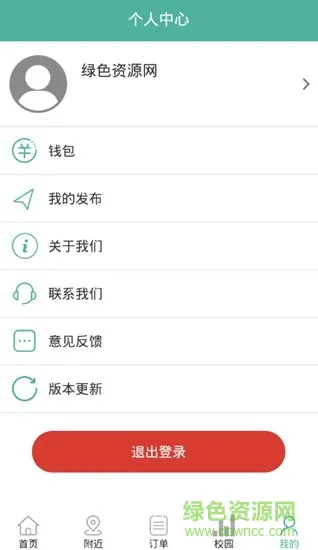 明果校园 v1.32 安卓版 1
