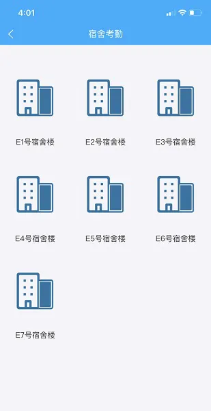 云南教师安全管理系统 v2.1.8 安卓版 2