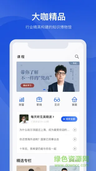 890新商学最新版 v2.8.4 安卓版 3