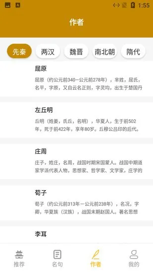 小羊古诗文言文翻译客户端 v1.0 安卓版 1
