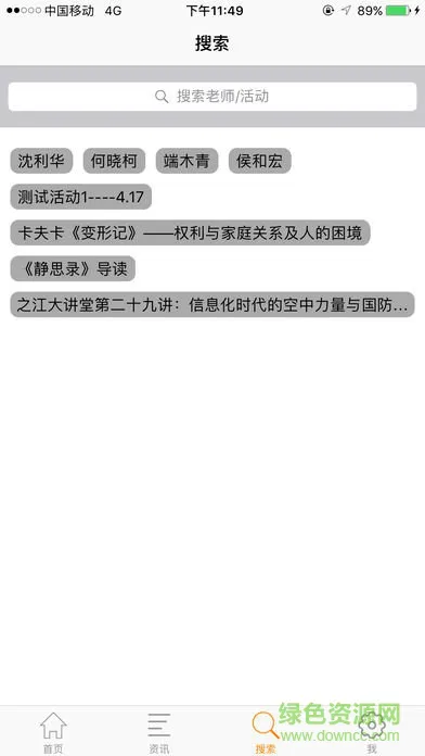 尚德书院尚德机构 v6.1.1 安卓版 1