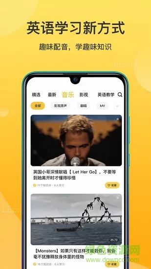 羊驼英语软件 v1.6.4 安卓版 1