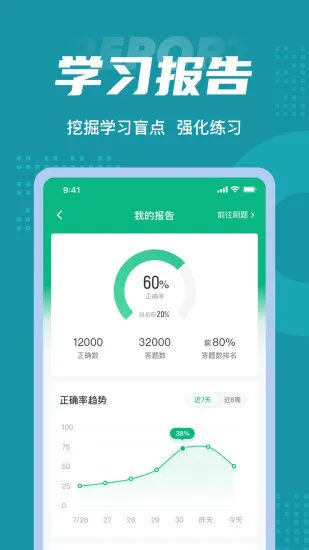 编辑记者考试聚题库app最新版 v1.6.0 安卓版 2