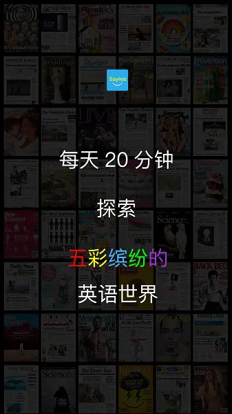 Sayiea英语 v1.1.4 安卓版 2