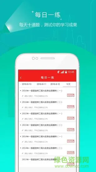 安全工程师准题库 v4.87安卓版 1