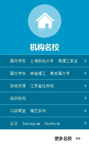 口袋大学 v2.0.0 安卓版 2