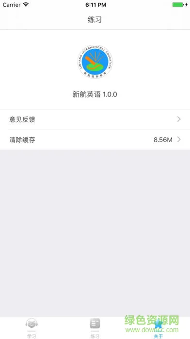 新航英语(少儿英语学习) v3.2.5 安卓版 2