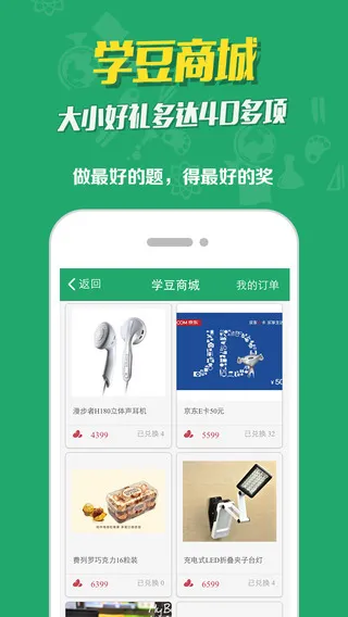 口袋学社 v1.3.8.1006 官方安卓版 2