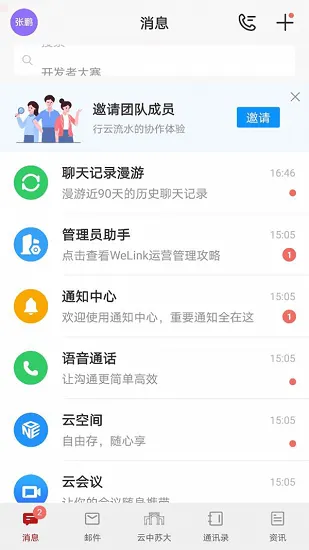 云中苏大智慧校园 云中苏大app下载