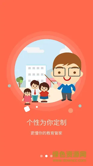 中汇父母学院 v1.0 安卓版 3