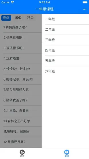 涌泉写作app下载