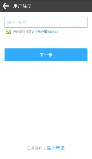 豌豆苗(家校互动) v4.4.1 安卓版 3
