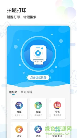 猫太子学习机(错题打印) v3.0.4 安卓版 0