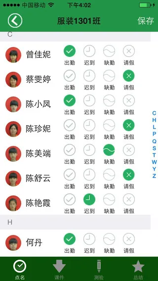 单点掌上校园手机客户端 v8.1 安卓版 1