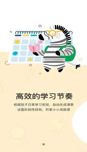 可能学园app v1.0.5 安卓版 1