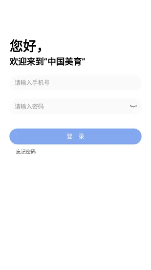 中国美育app v2.7.4 安卓版 0