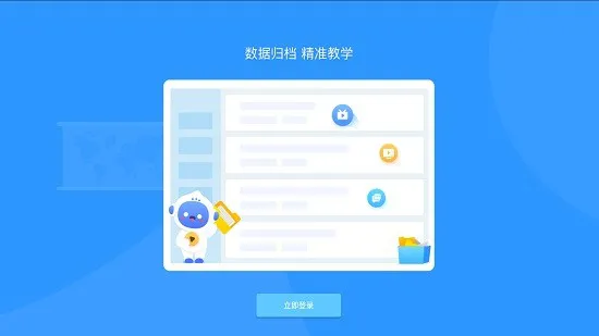 爱学派助手 v5.2.1.0 安卓版 3