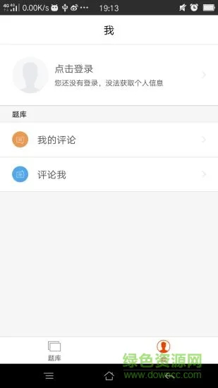 乐题库考研政治app