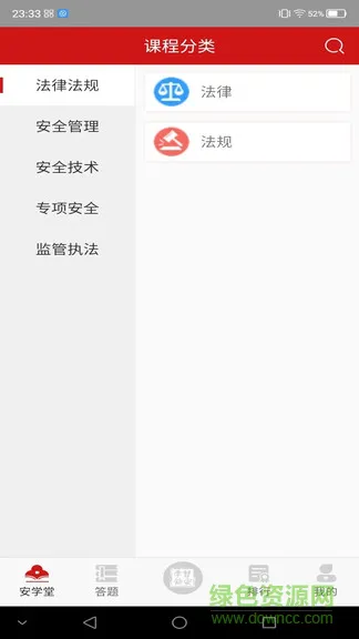 学习铸安最新版(山东省安全生产智慧培训平台) v2.2.2 安卓版 2