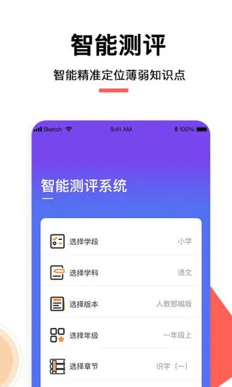 融益学教育 v1.3.9 安卓版 1