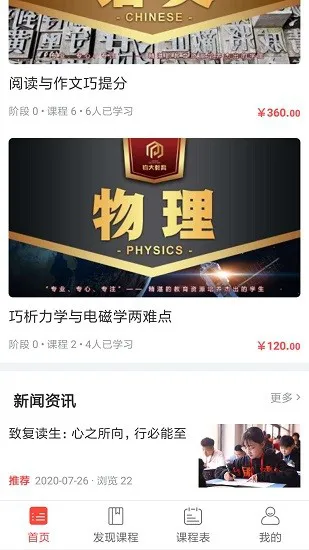 钧大网校app最新版 v1.1.0 安卓版 1