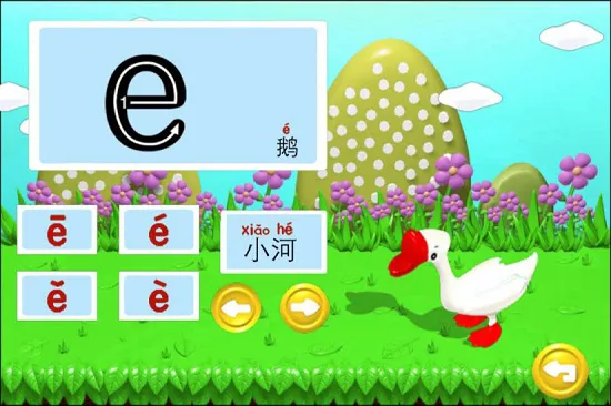 宝宝学拼音识字 v2.3.14 安卓版 0