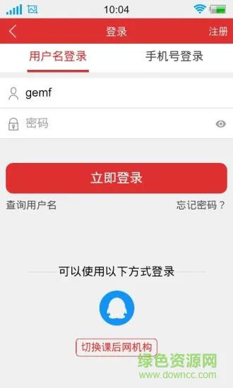 嘉兴智慧课堂安卓版下载