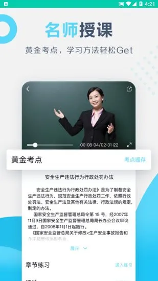 百育云课堂官方版 v1.2.0 安卓版 3
