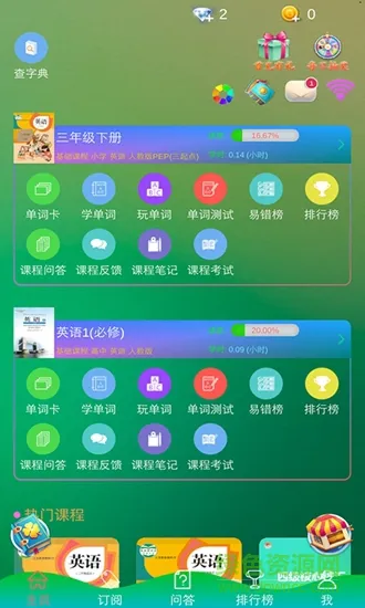 七彩课 v1.0.3 安卓版 1