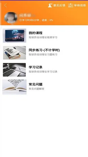 畅行道路运输从业系统手机版